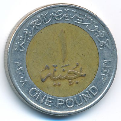 Египет, 1 фунт (2008 г.)