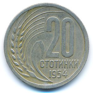 Bulgaria, 20 stotinki, 1954