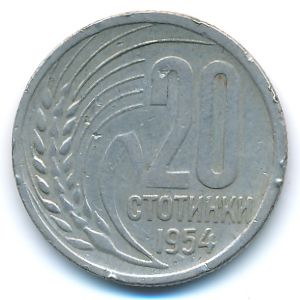 Bulgaria, 20 stotinki, 1954