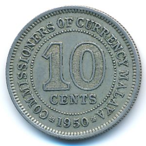 Малайя, 10 центов (1950 г.)
