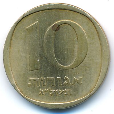 Израиль, 10 агорот (1961 г.)