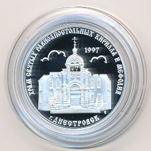 Приднестровье, 100 рублей (2016 г.)