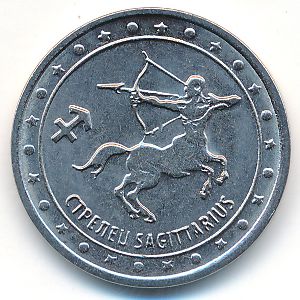 Приднестровье, 1 рубль (2016 г.)