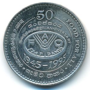 Шри-Ланка, 2 рупии (1995 г.)