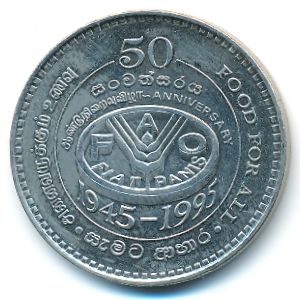 Шри-Ланка, 2 рупии (1995 г.)