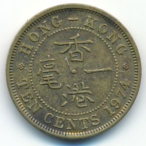 Hong Kong, 10 cents, 1974