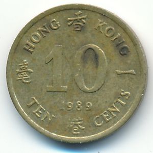 Hong Kong, 10 cents, 1989