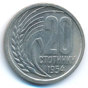 Bulgaria, 20 stotinki, 1954