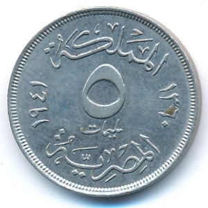 Египет, 5 милльем (1941 г.)
