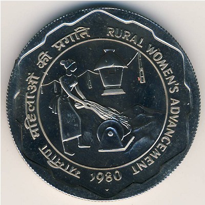 Индия, 10 рупий (1980 г.)