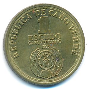 Кабо-Верде, 1 эскудо (1985 г.)