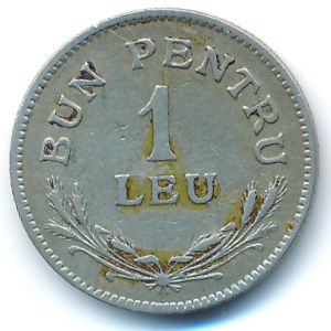 Румыния, 1 лей (1924 г.)