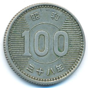 Япония, 100 иен (1963 г.)