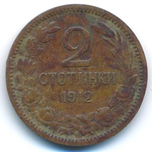 Bulgaria, 2 stotinki, 1912