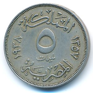 Египет, 5 милльем (1938 г.)