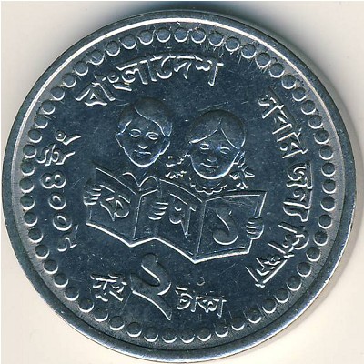 Bangladesh, 2 taka, 2004–2008
