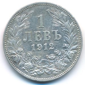 Болгария, 1 лев (1912 г.)