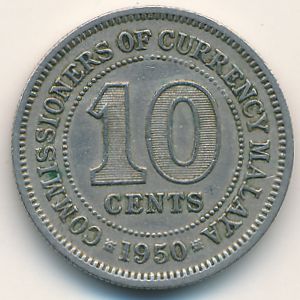 Малайя, 10 центов (1950 г.)