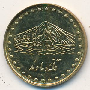 Иран, 1 риал (1992 г.)