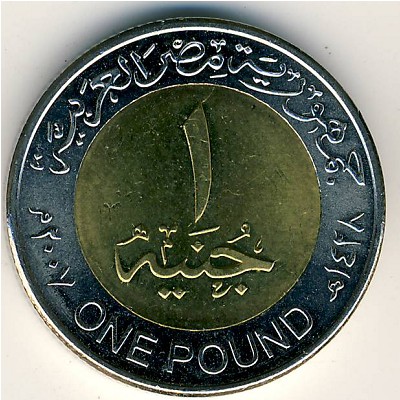 Egypt, 1 pound, 2007–2010