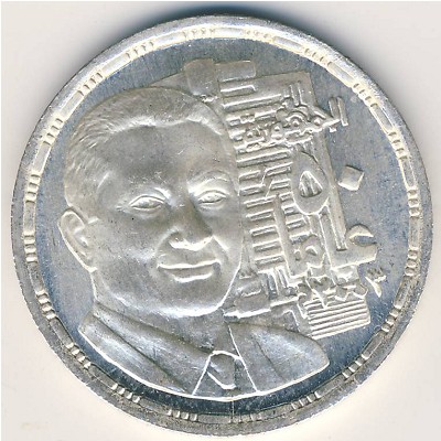 Египет, 5 фунтов (2003 г.)