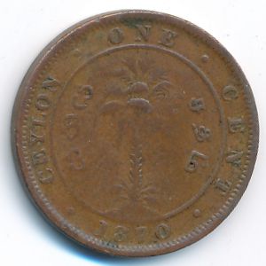 Цейлон, 1 цент (1870 г.)