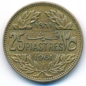 Ливан, 25 пиастров (1961 г.)