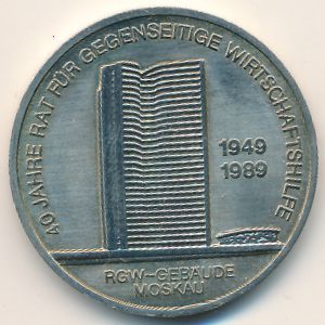 ГДР, 10 марок (1989 г.)