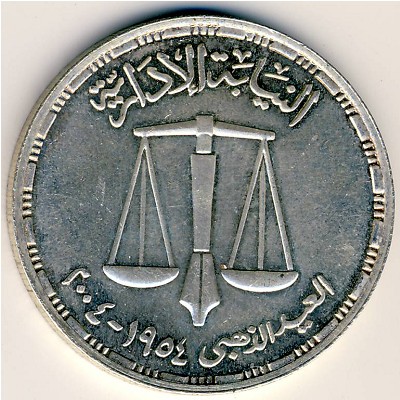 Египет, 5 фунтов (2004 г.)