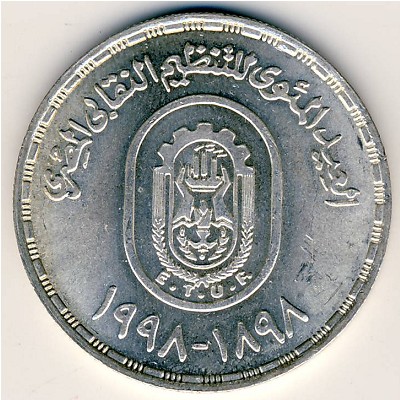 Egypt, 1 pound, 1998