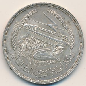 Египет, 1 фунт (1968 г.)