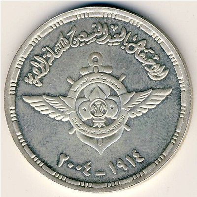 Egypt, 1 pound, 2004