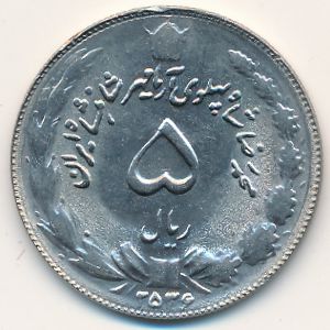 Иран, 5 риалов (1977 г.)