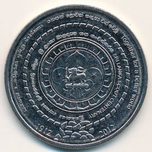 Шри-Ланка, 2 рупии (2012 г.)