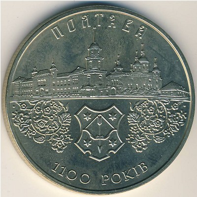 Украина, 5 гривен (2001 г.)