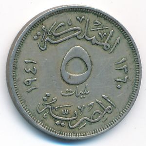 Египет, 5 милльем (1941 г.)