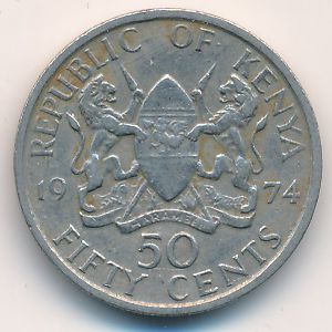 Кения, 50 центов (1974 г.)