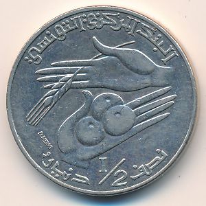 Тунис, 1/2 динара (1996 г.)
