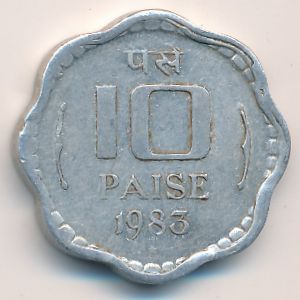 Индия, 10 пайс (1983 г.)