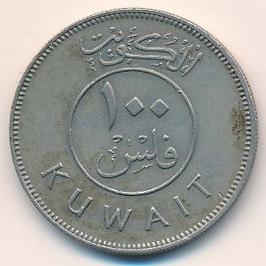 Кувейт, 100 филсов (1979 г.)
