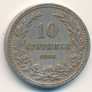 Bulgaria, 10 stotinki, 1906