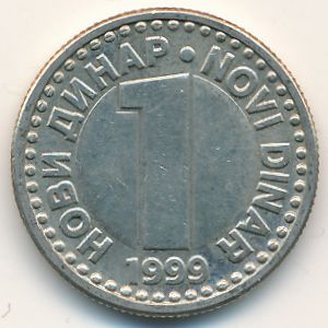 Yugoslavia, 1 novi dinar, 1999