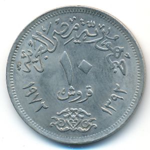 Египет, 10 пиастров (1972 г.)
