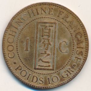 Французская Кохинхина, 1 цент (1879 г.)