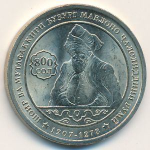 Таджикистан, 1 сомони (2007 г.)