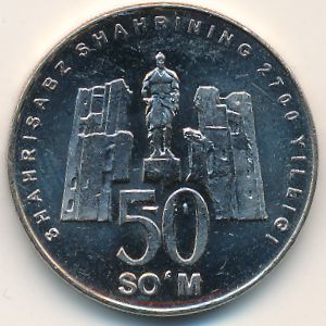 Узбекистан, 50 сум (2002 г.)