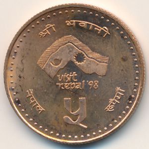 Непал, 5 рупий (1997 г.)
