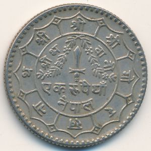 Непал, 1 рупия (1979 г.)