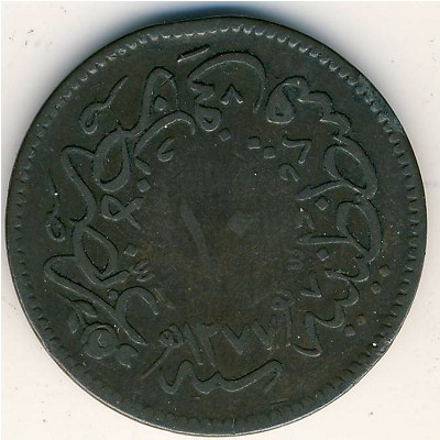Turkey, 10 para, 1861