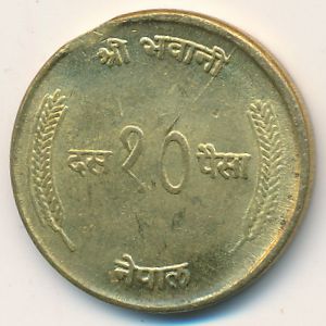 Непал, 10 пайс (1973 г.)
